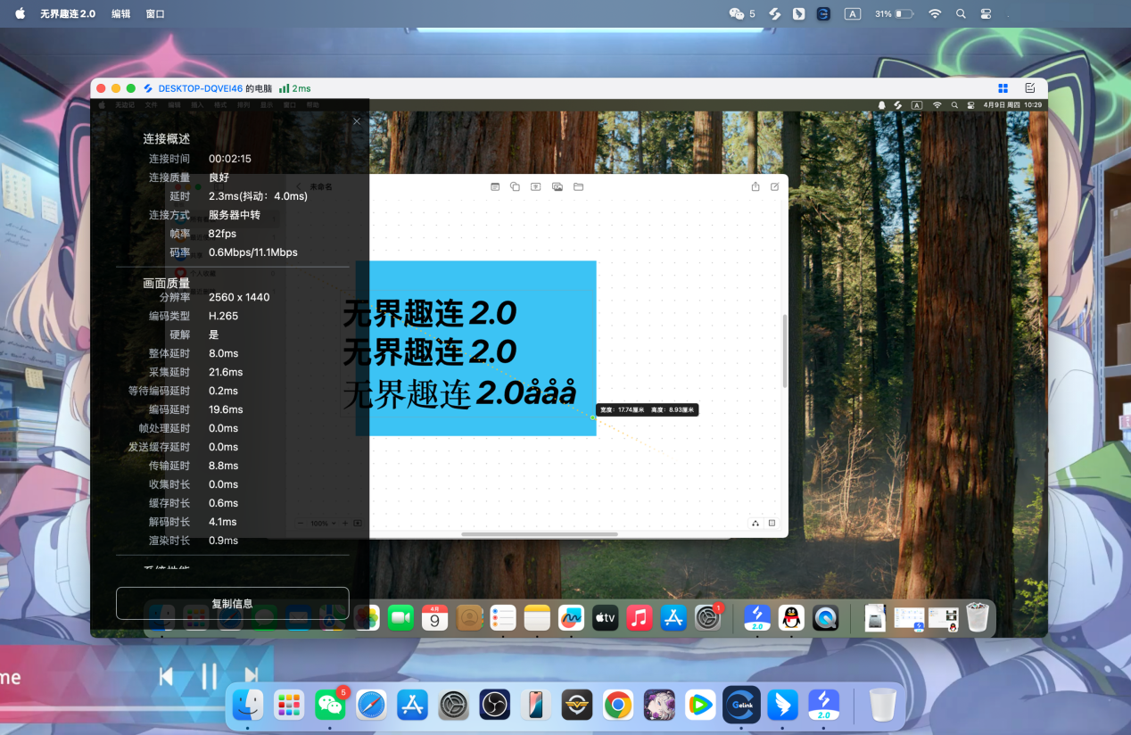 mac延迟