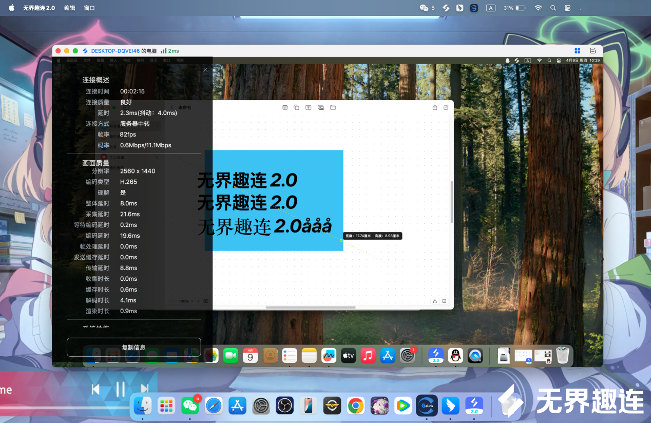 mac延迟