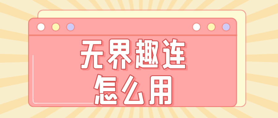 简约风大气可爱重要通知微信公众号首图__2026-06-09+10_26_31