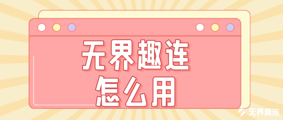 简约风大气可爱重要通知微信公众号首图__2026-06-09+10_26_31
