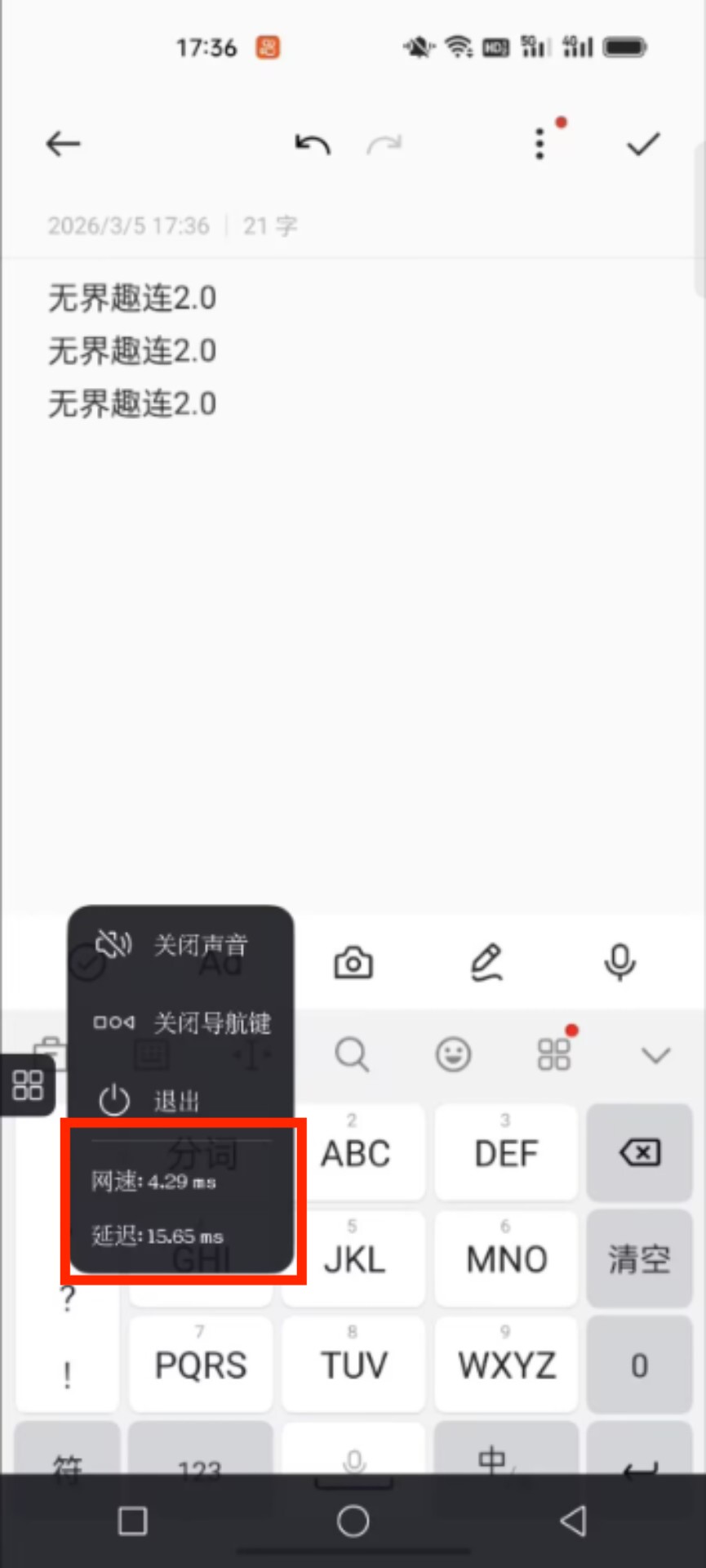 手手延迟2