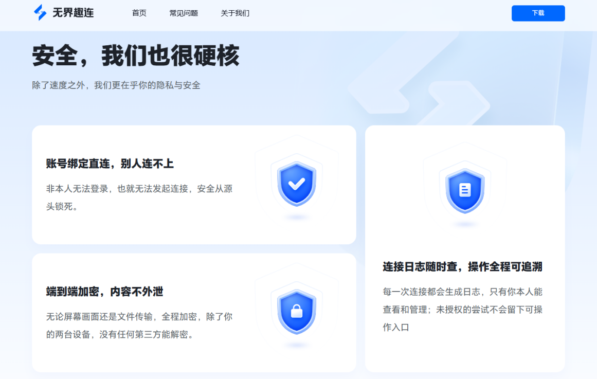 手屏隐私