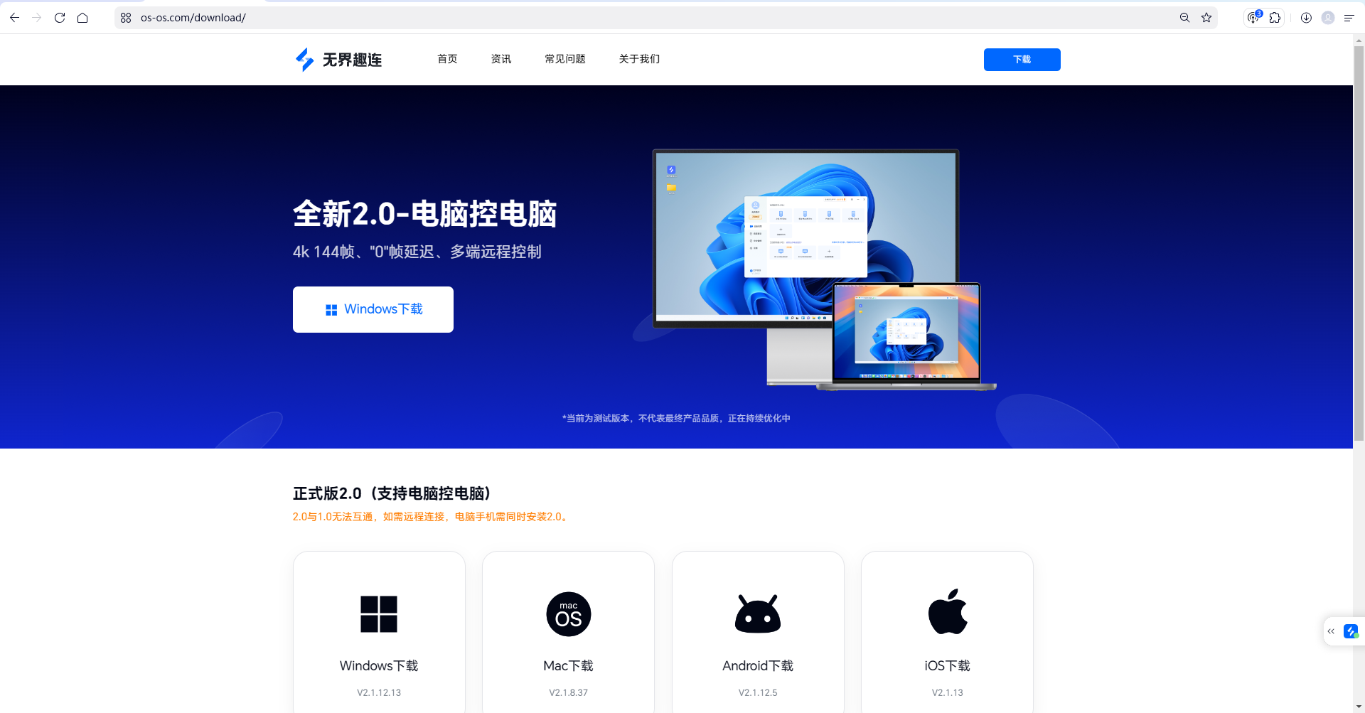 兼容