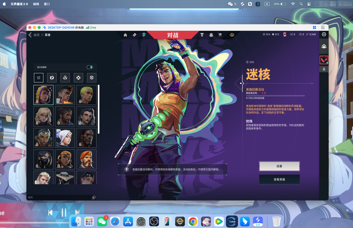 mac无畏高清