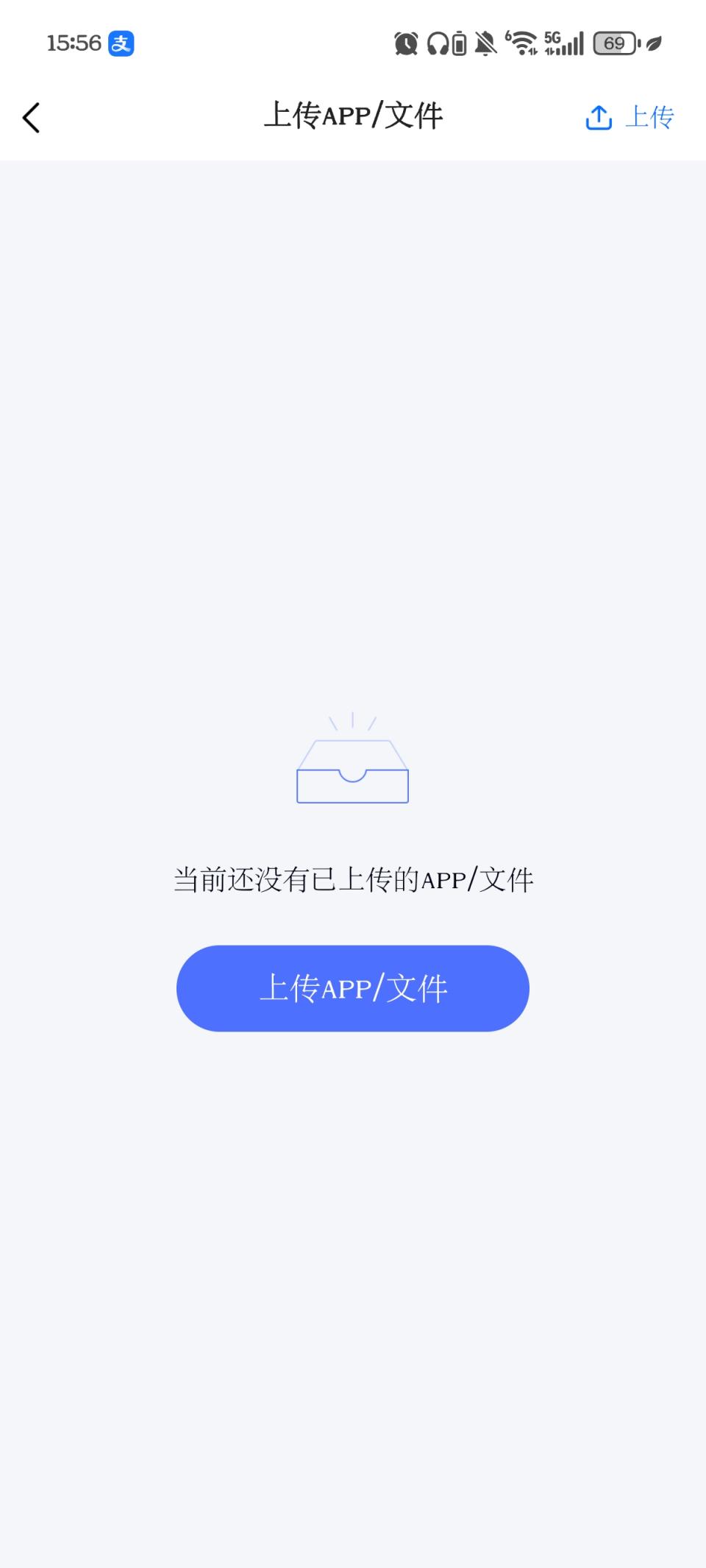 文件互传