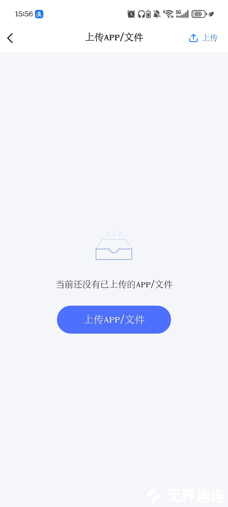 文件互传