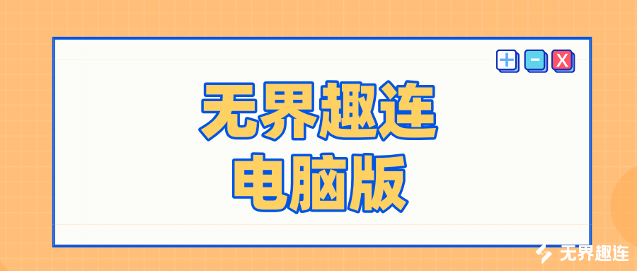 蓝色卡通面试技巧宣传公众号首图__2026-06-05+13_52_05