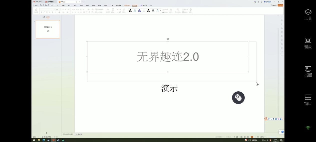 手电ppt高清