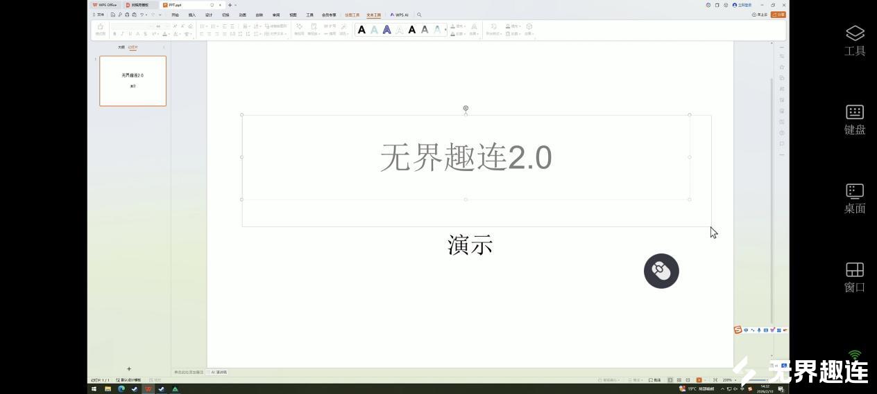 手电ppt高清