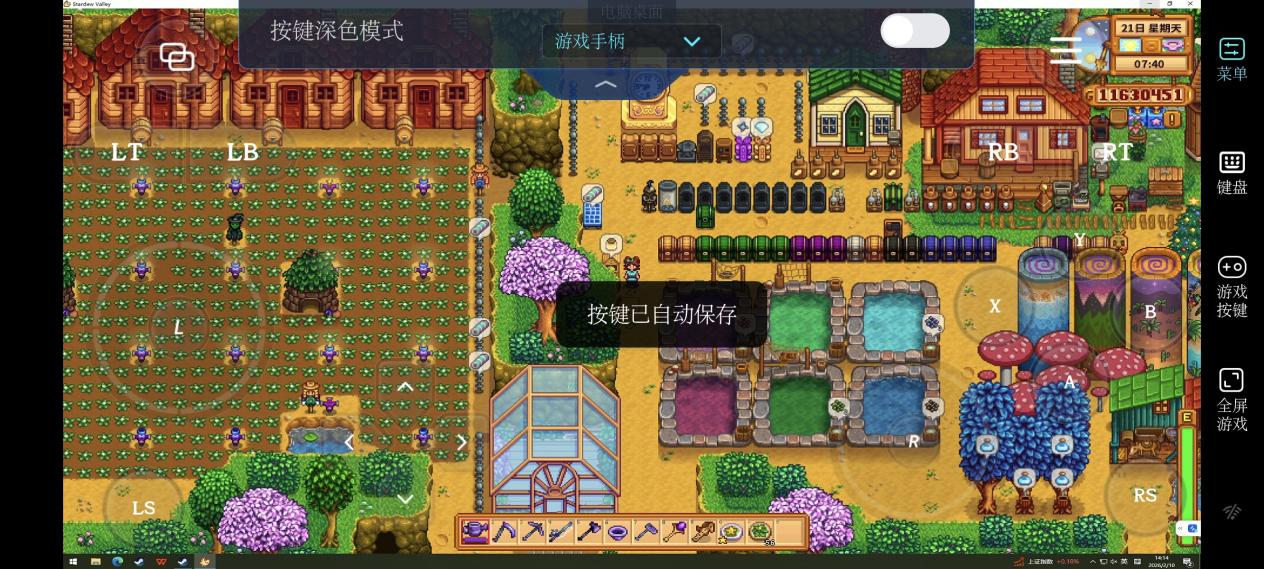 手电星露谷键位2