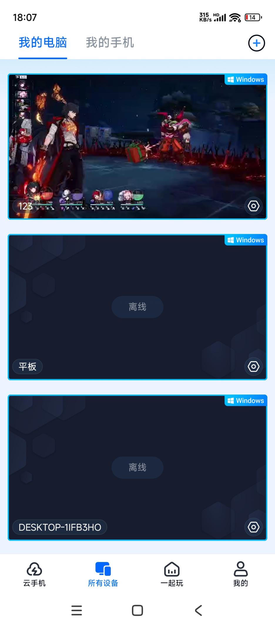 手机连接电脑崩铁