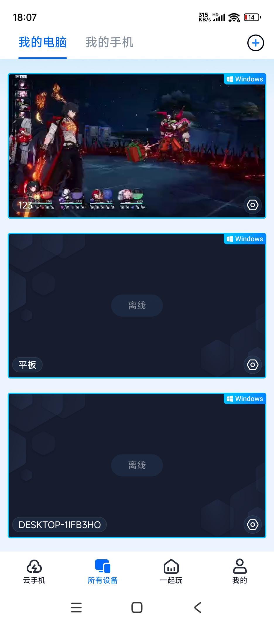 手机连接电脑崩铁