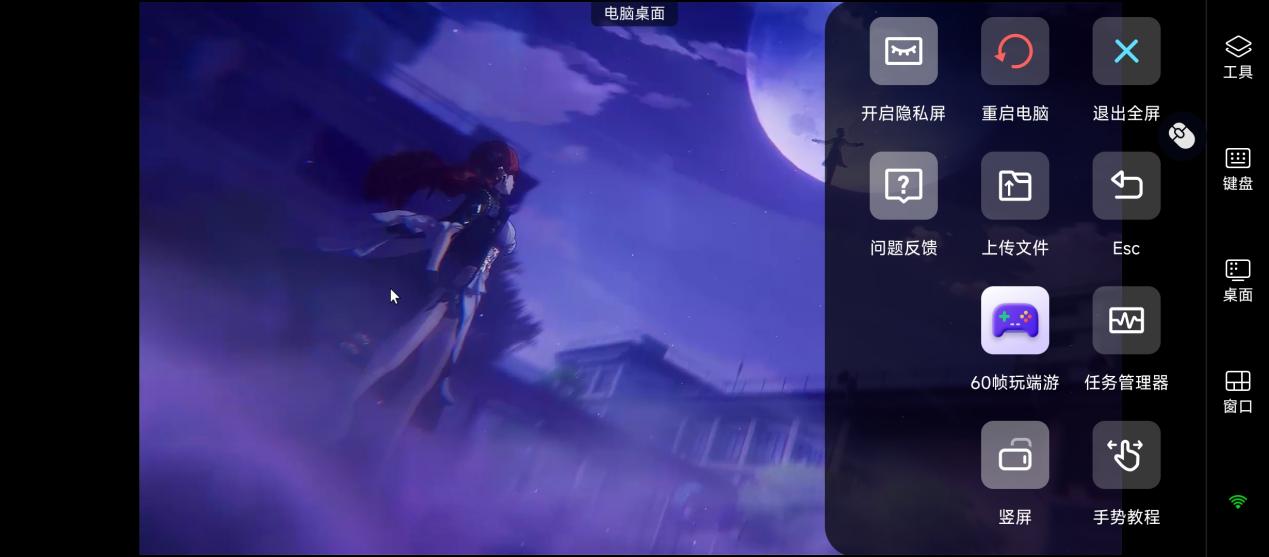 手机隐私屏崩铁