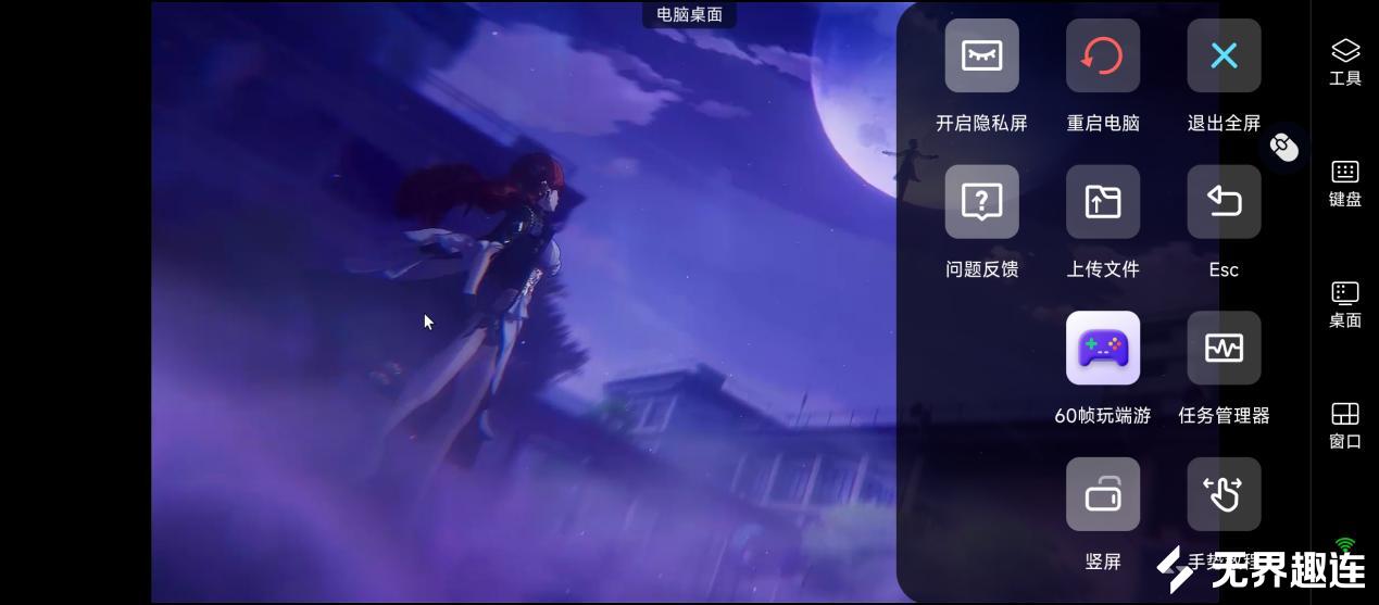 手机隐私屏崩铁