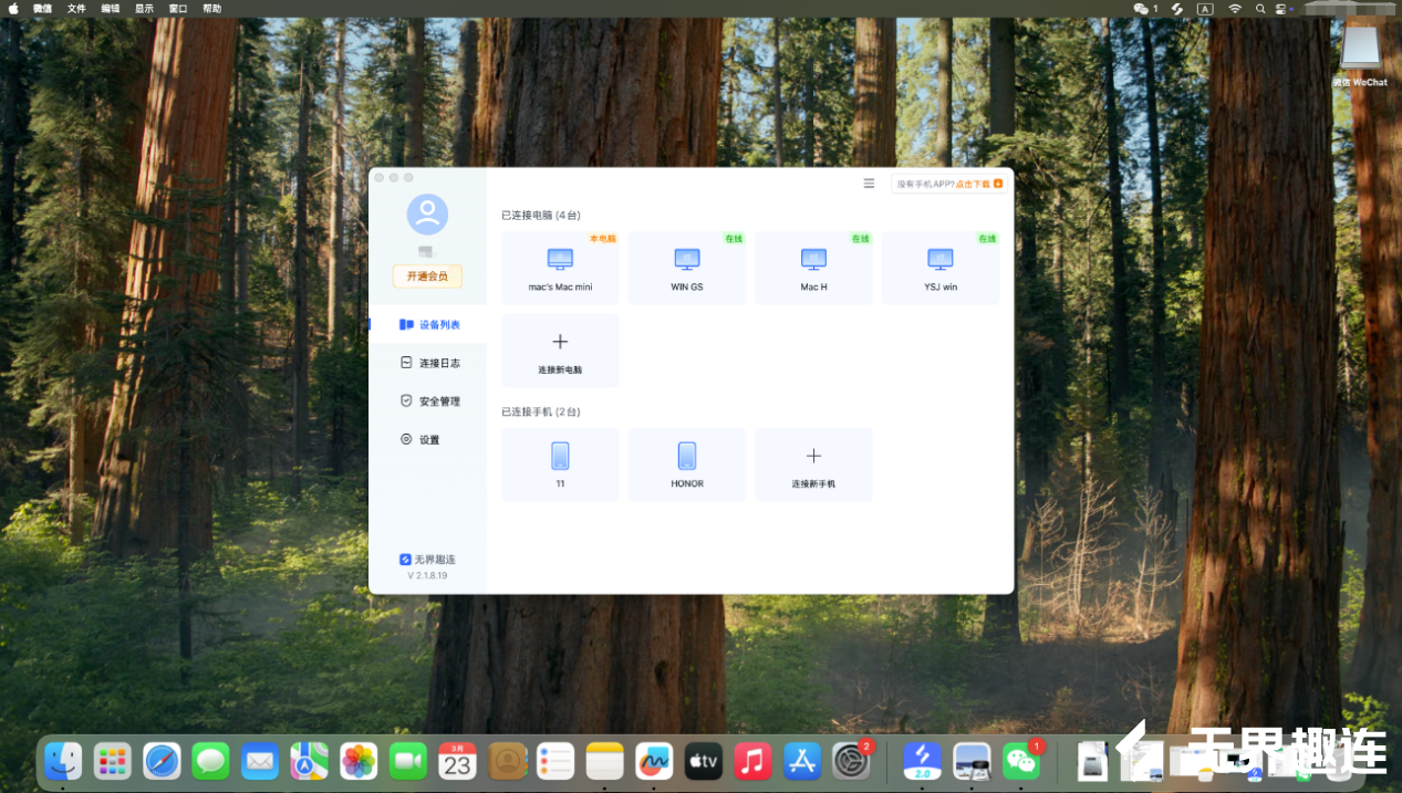 mac连接1