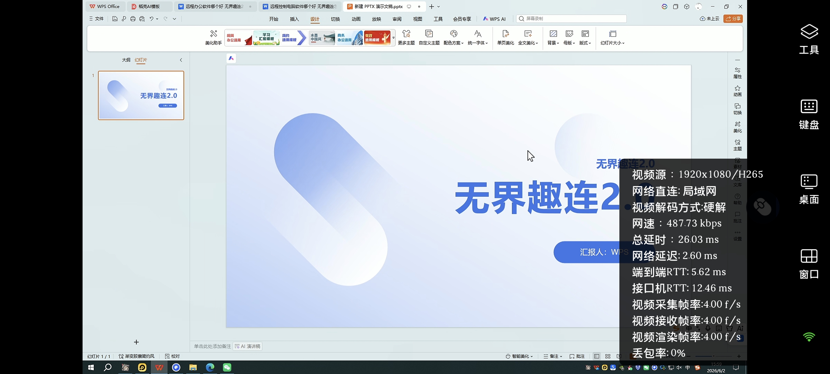 微信图片_20260602155943_274_23
