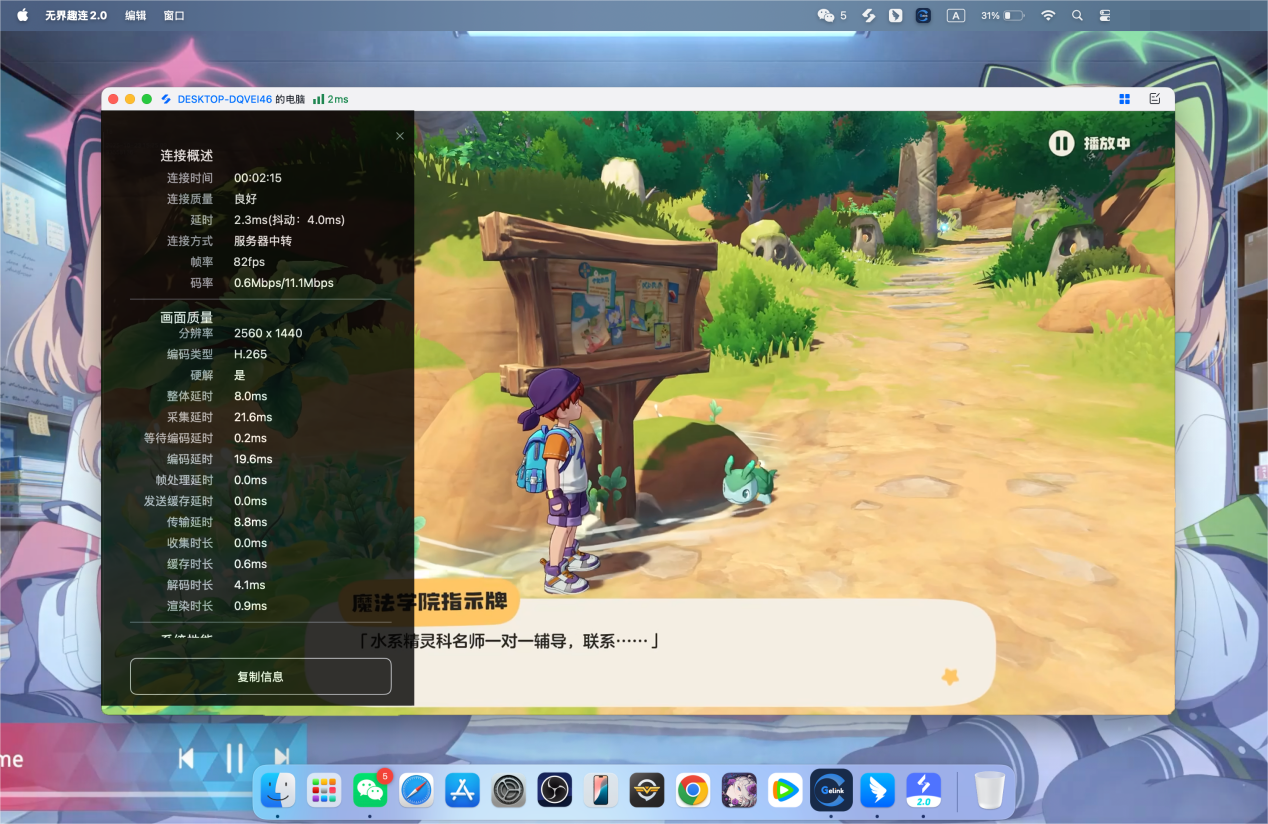 洛克王国延迟mac