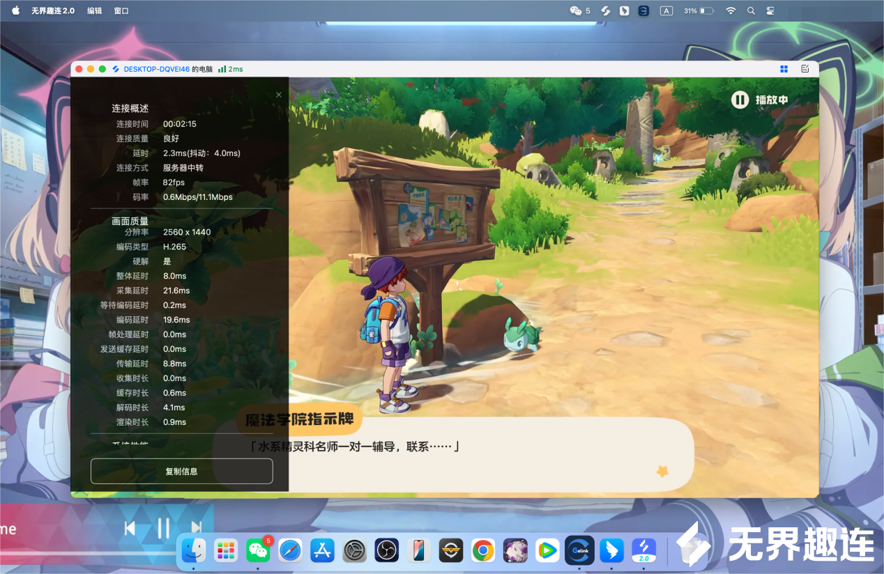 洛克王国延迟mac