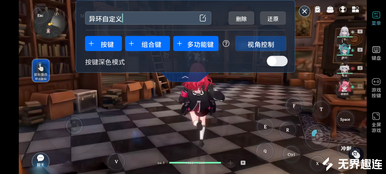 异环2