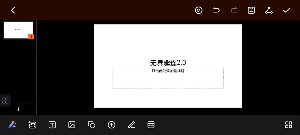 手手ppt