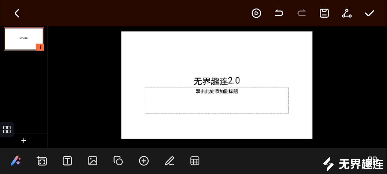 手手ppt