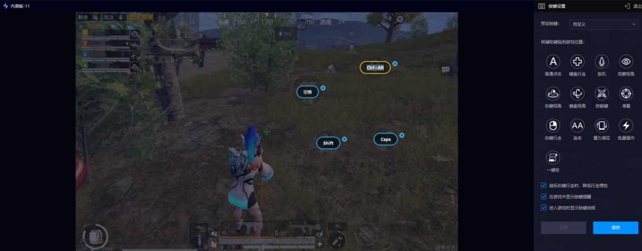 电脑连手机游戏按键设置