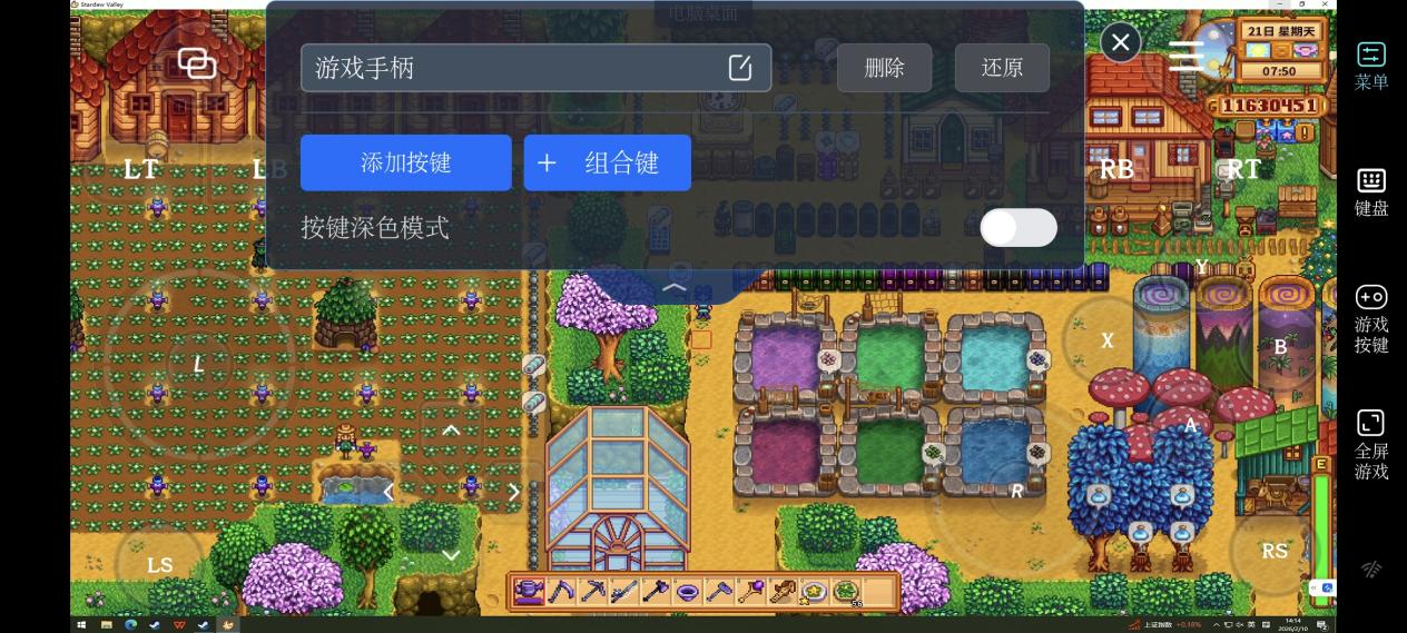 手电星露谷手柄