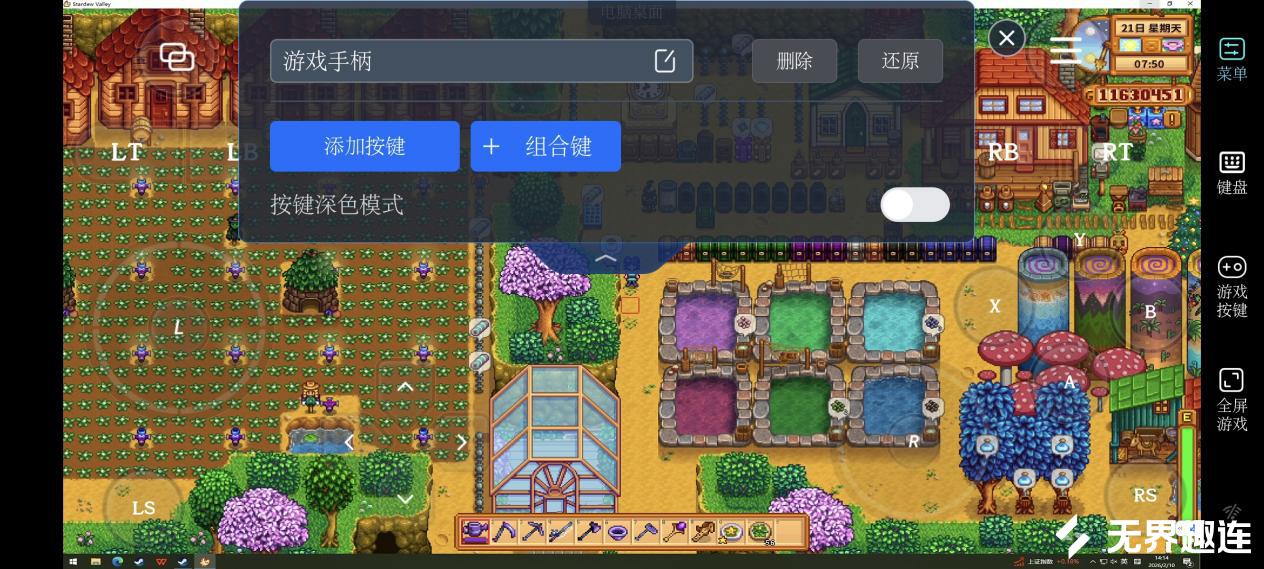 手电星露谷手柄