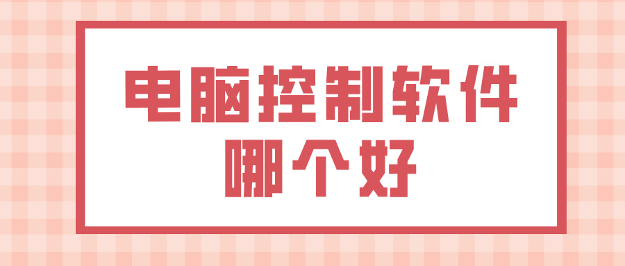 简约图文夫妻情感课相处之道公众号首图__2026-06-29+10_17_00