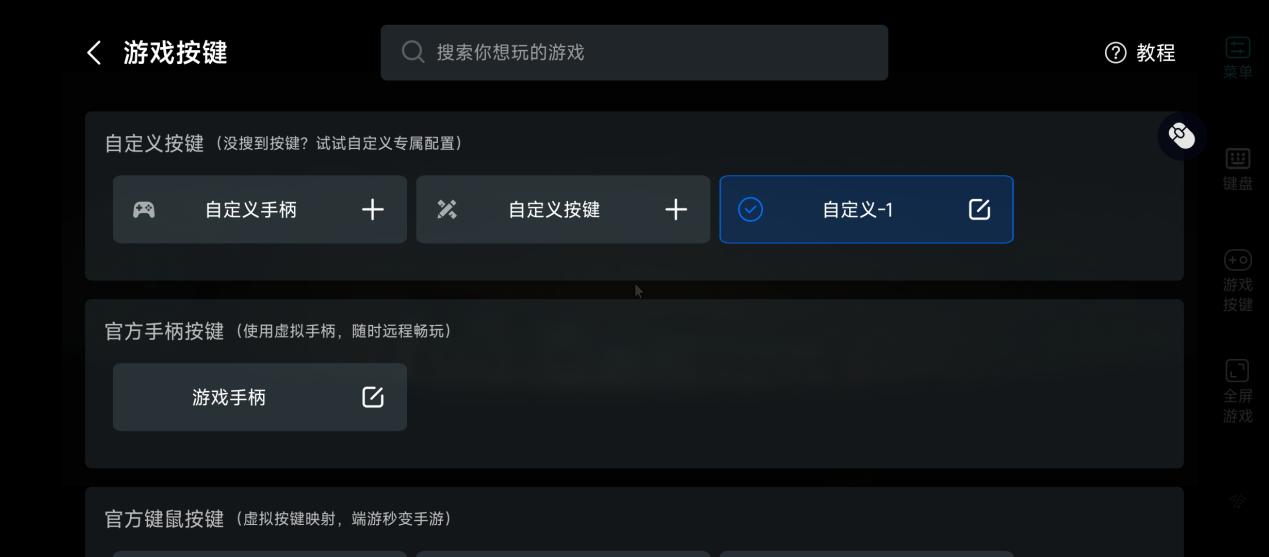 手机绝区零按键