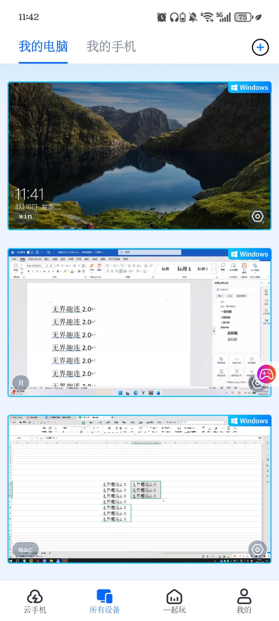 手电连接2