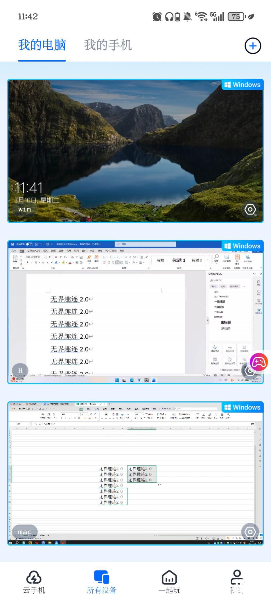 手电连接2