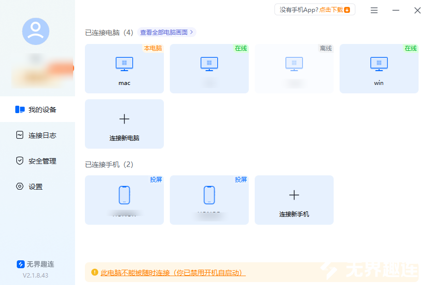 mac连接win