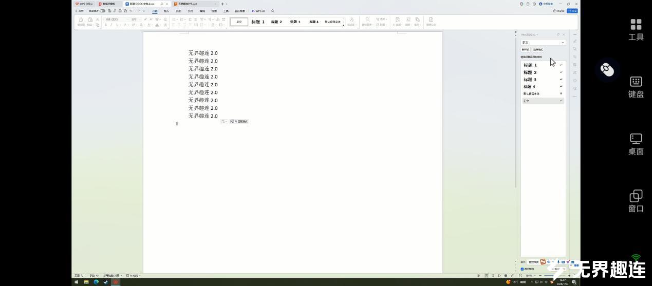 手机控制电脑文档
