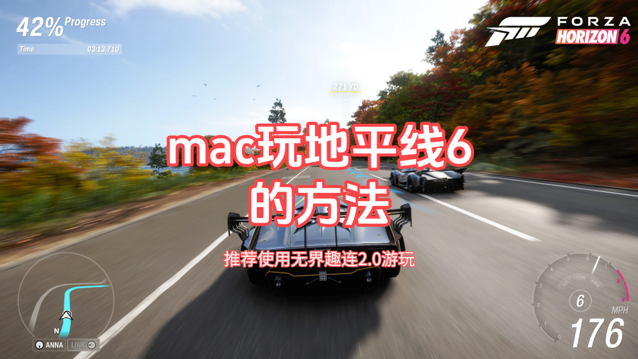 mac玩地平线6的方法 mac怎么远程玩地平线6_封面图