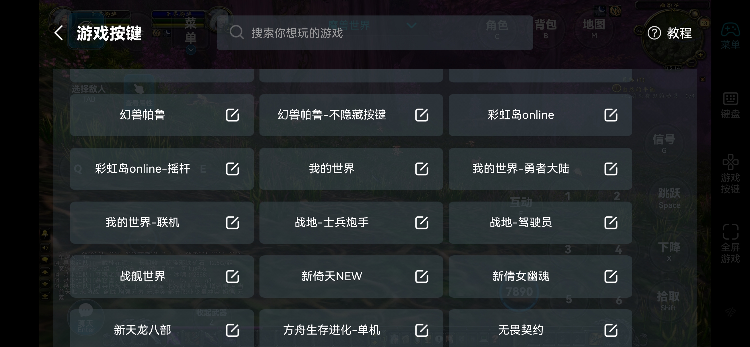 手机随时随地畅玩魔兽世界时光服 2025年12月三款主流游戏串流工具横评图片-5