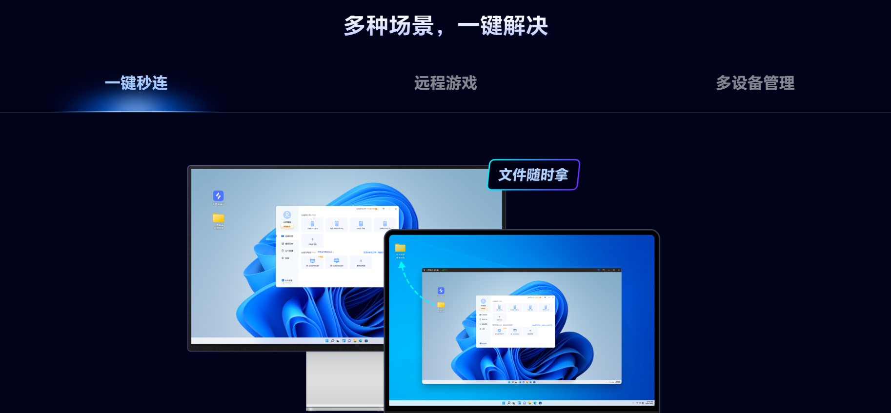 远程操控手机软件有哪些 远程操控手机的软件哪个好图片-4