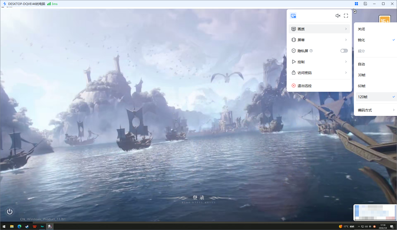 云游戏软件哪个好 云游戏软件推荐图片-3