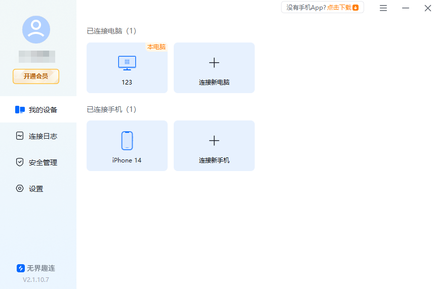 杀戮尖塔2能联机吗 杀戮尖塔2怎么联机图片-1