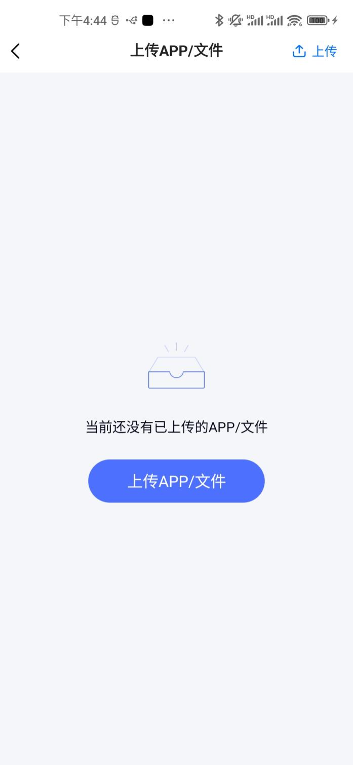 手机远程控制电脑用什么软件好 手机远程控制电脑的软件推荐图片-2