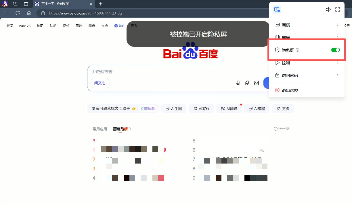 mac远程控制怎么做到的 mac怎么远程控制电脑图片-4