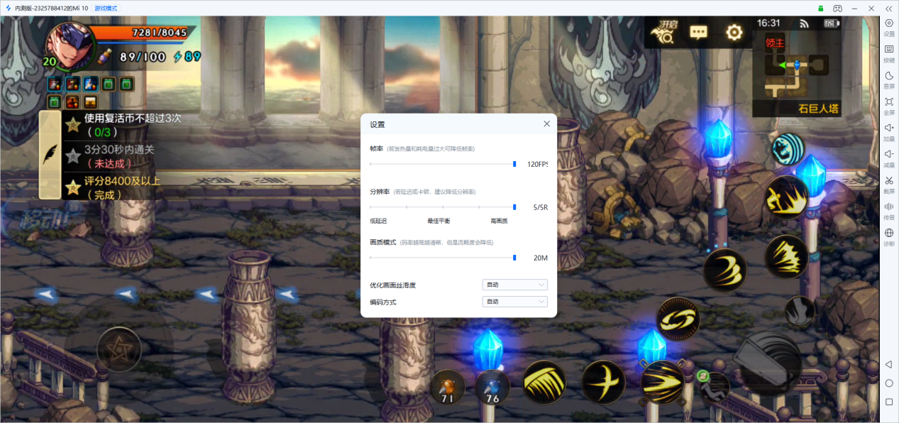 电脑控制手机屏幕的软件有哪些 电脑控制手机屏幕的软件免费图片-3