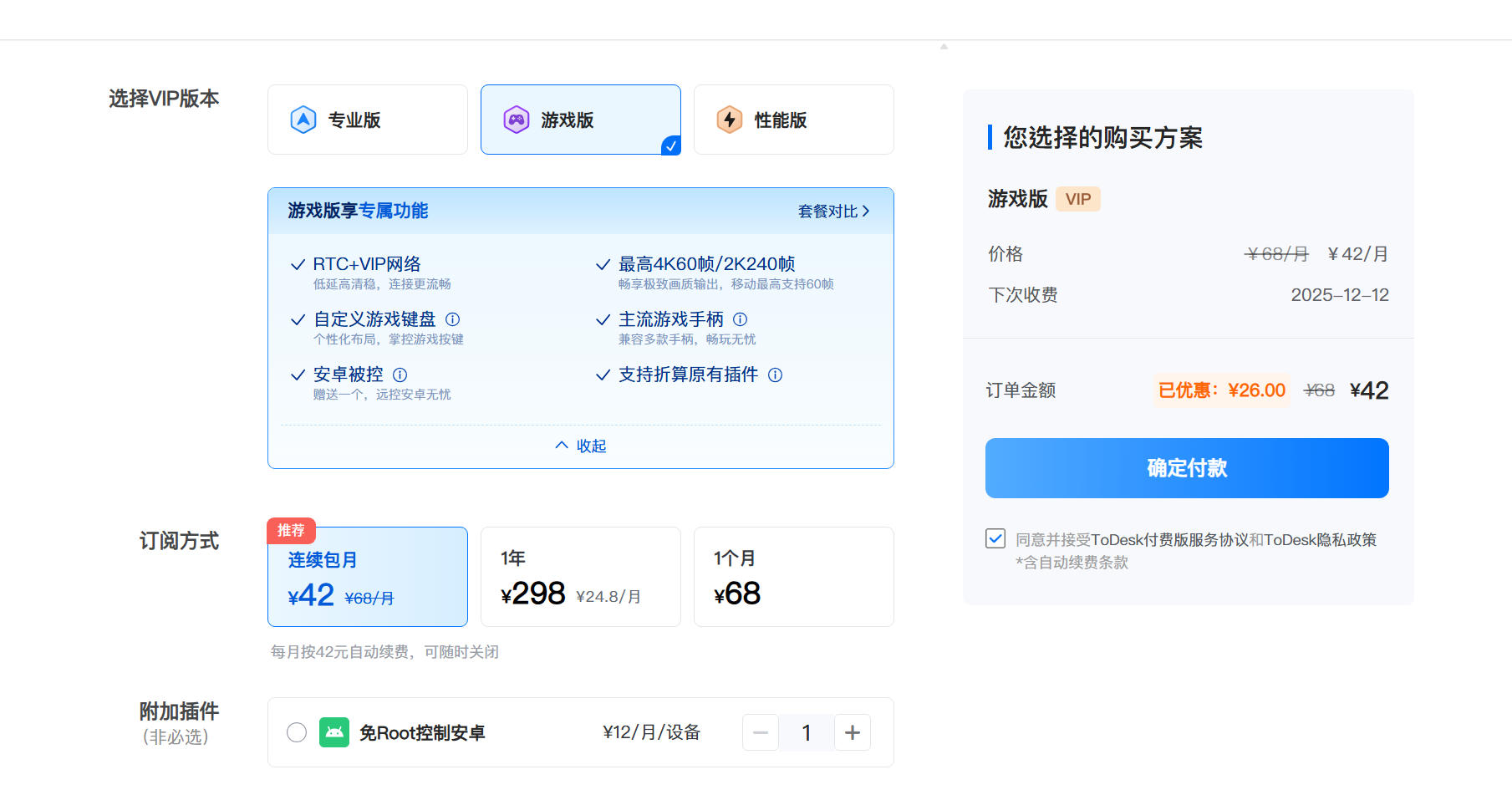 深度评测 2025年远程控制软件怎么选 哪个最好用图片-6
