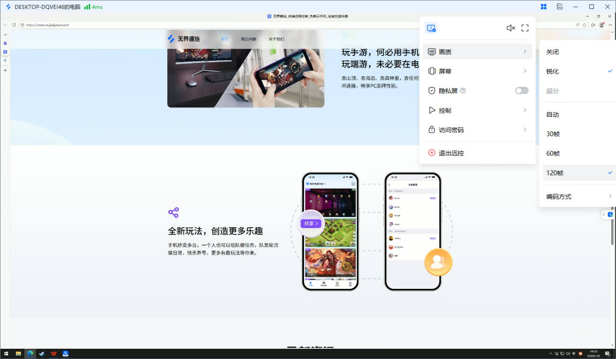 电脑远程操作怎么弄 电脑远程控制的方法图片-4