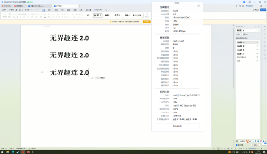 有没有免费的远程控制软件 免费的远程控制软件哪个好用图片-1