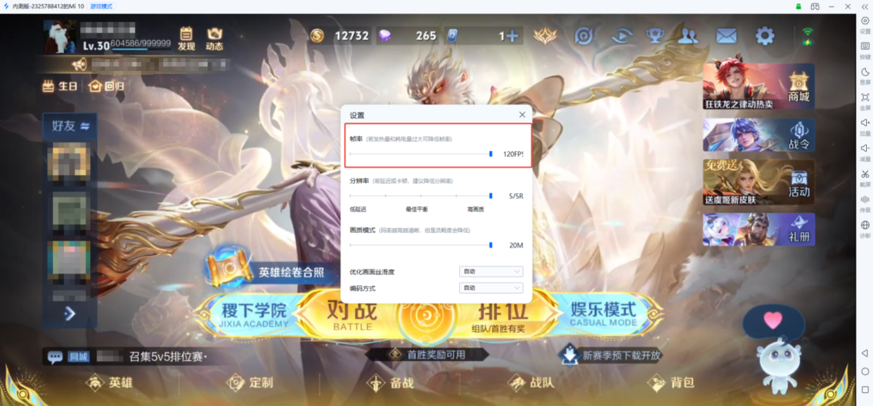 无界趣连官方下载方法 无界趣连有哪些功能图片-4