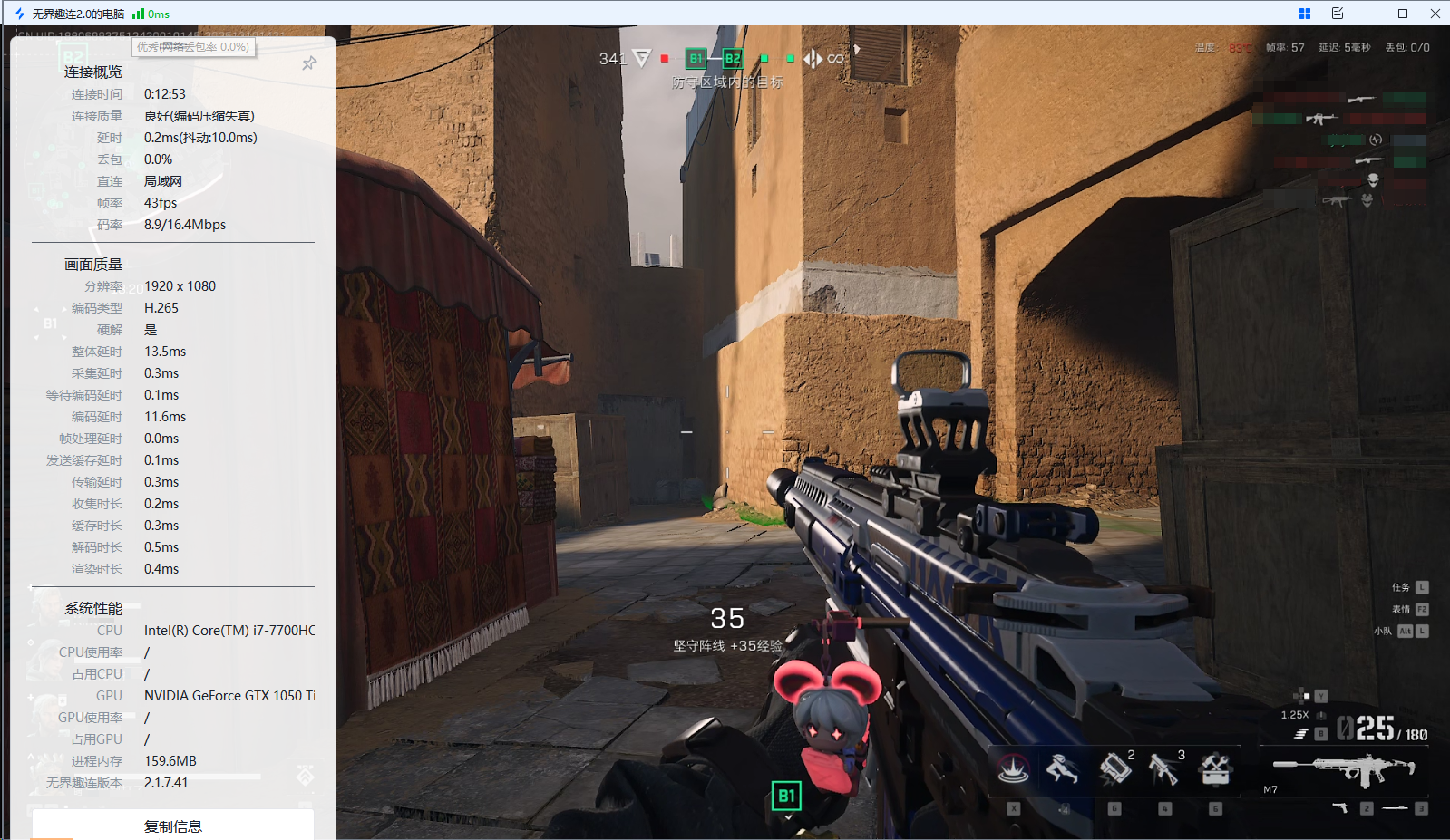 局域网远程工具是什么 局域网里好用的远程工具图片-3