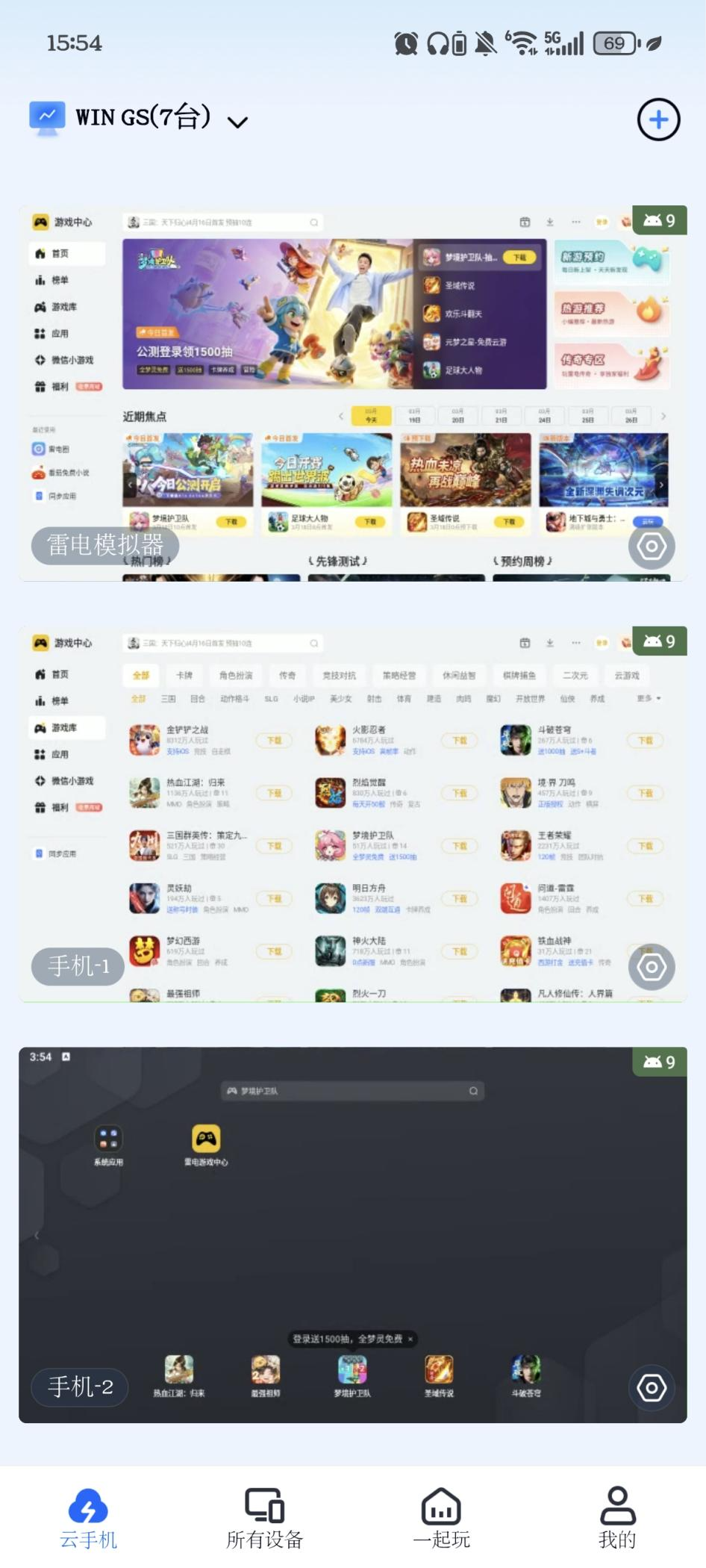 Android手机远程控制手机的软件 怎么让手机远程控制手机图片-4