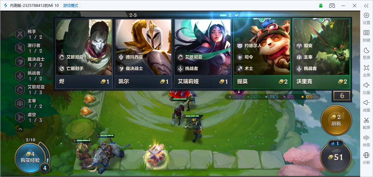 远程控制app安装教程 安卓远程控制软件下载图片-3