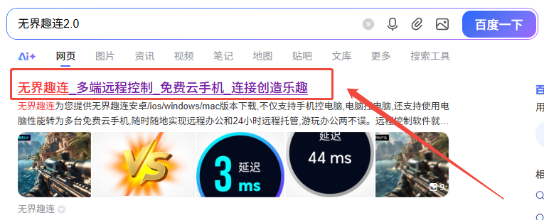 远程控制软件mac远程win 用mac远程控制的软件图片-1